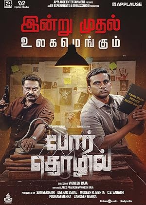 Por Thozhil poster