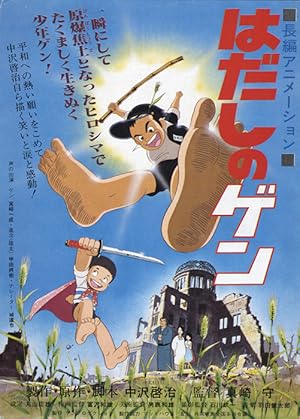 Barefoot Gen poster