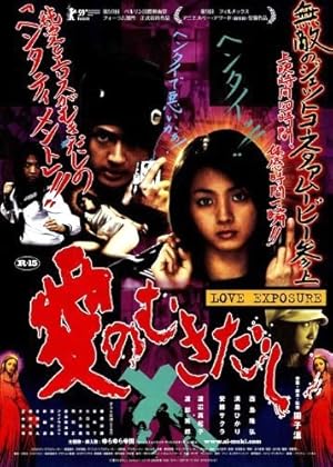 Love Exposure poster