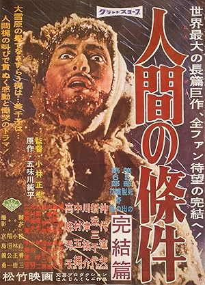 The Human Condition III: A Soldier's Prayer poster