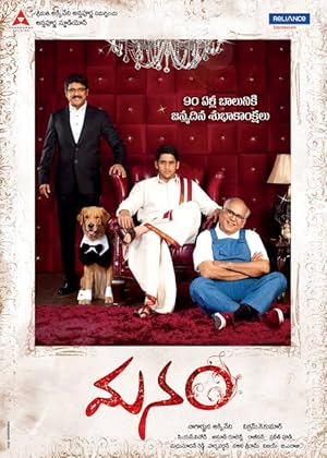 Manam poster