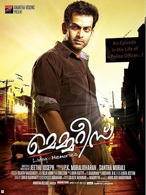 Memories poster